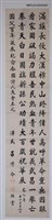 相關藏品主要名稱：呂傳命墨蹟「滿族長侵大漢祚…」的藏品圖示